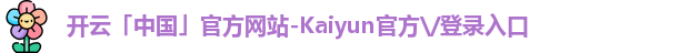 开云